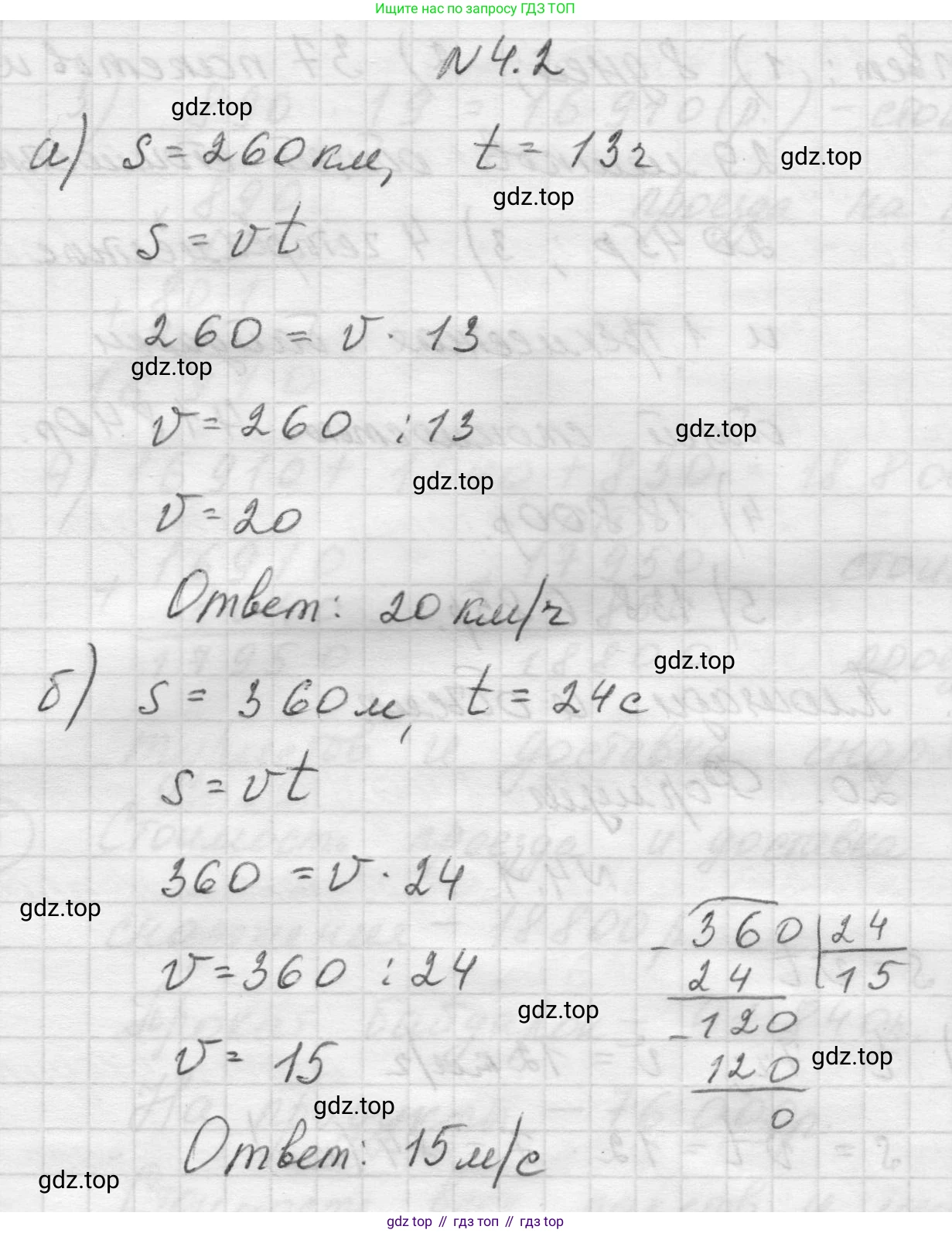 Математика, 5 класс Учебник, авторы: Виленкин Наум Яковлевич, Жохов Владимир Иванович, Чесноков Александр Семёнович, Александрова Лилия Александровна, Шварцбурд Семён Исаакович, издательство Просвещение, Москва, 2023, белого цвета, Часть 1, страница 133, номер 4.2, Решение 1