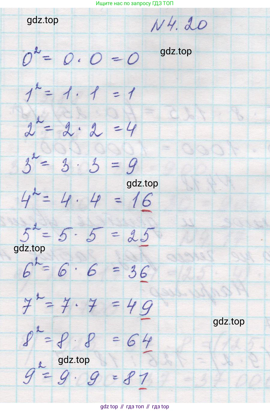 Математика, 5 класс Учебник, авторы: Виленкин Наум Яковлевич, Жохов Владимир Иванович, Чесноков Александр Семёнович, Александрова Лилия Александровна, Шварцбурд Семён Исаакович, издательство Просвещение, Москва, 2023, белого цвета, Часть 1, страница 134, номер 4.20, Решение 1