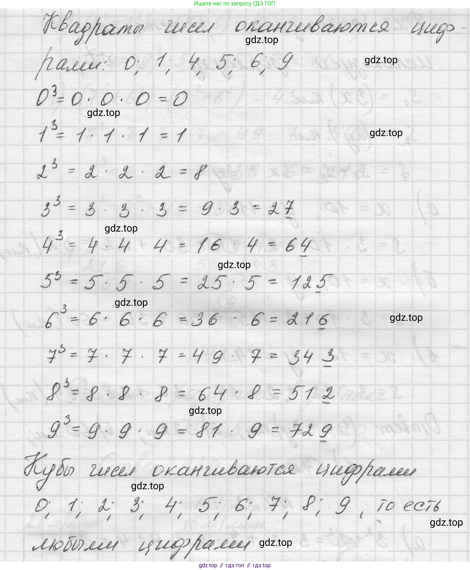 Математика, 5 класс Учебник, авторы: Виленкин Наум Яковлевич, Жохов Владимир Иванович, Чесноков Александр Семёнович, Александрова Лилия Александровна, Шварцбурд Семён Исаакович, издательство Просвещение, Москва, 2023, белого цвета, Часть 1, страница 134, номер 4.20, Решение 1 (продолжение 2)