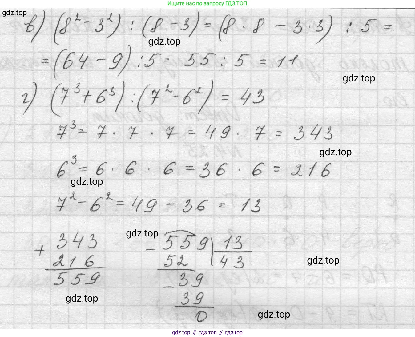 Математика, 5 класс Учебник, авторы: Виленкин Наум Яковлевич, Жохов Владимир Иванович, Чесноков Александр Семёнович, Александрова Лилия Александровна, Шварцбурд Семён Исаакович, издательство Просвещение, Москва, 2023, белого цвета, Часть 1, страница 134, номер 4.22, Решение 1 (продолжение 2)