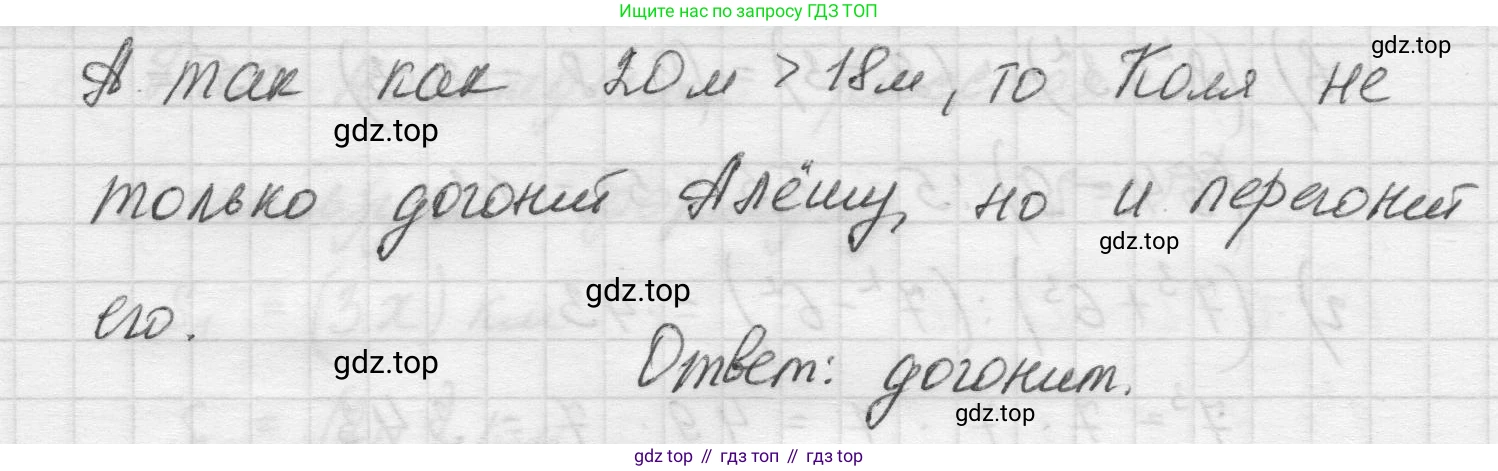 Математика, 5 класс Учебник, авторы: Виленкин Наум Яковлевич, Жохов Владимир Иванович, Чесноков Александр Семёнович, Александрова Лилия Александровна, Шварцбурд Семён Исаакович, издательство Просвещение, Москва, 2023, белого цвета, Часть 1, страница 135, номер 4.24, Решение 1 (продолжение 2)