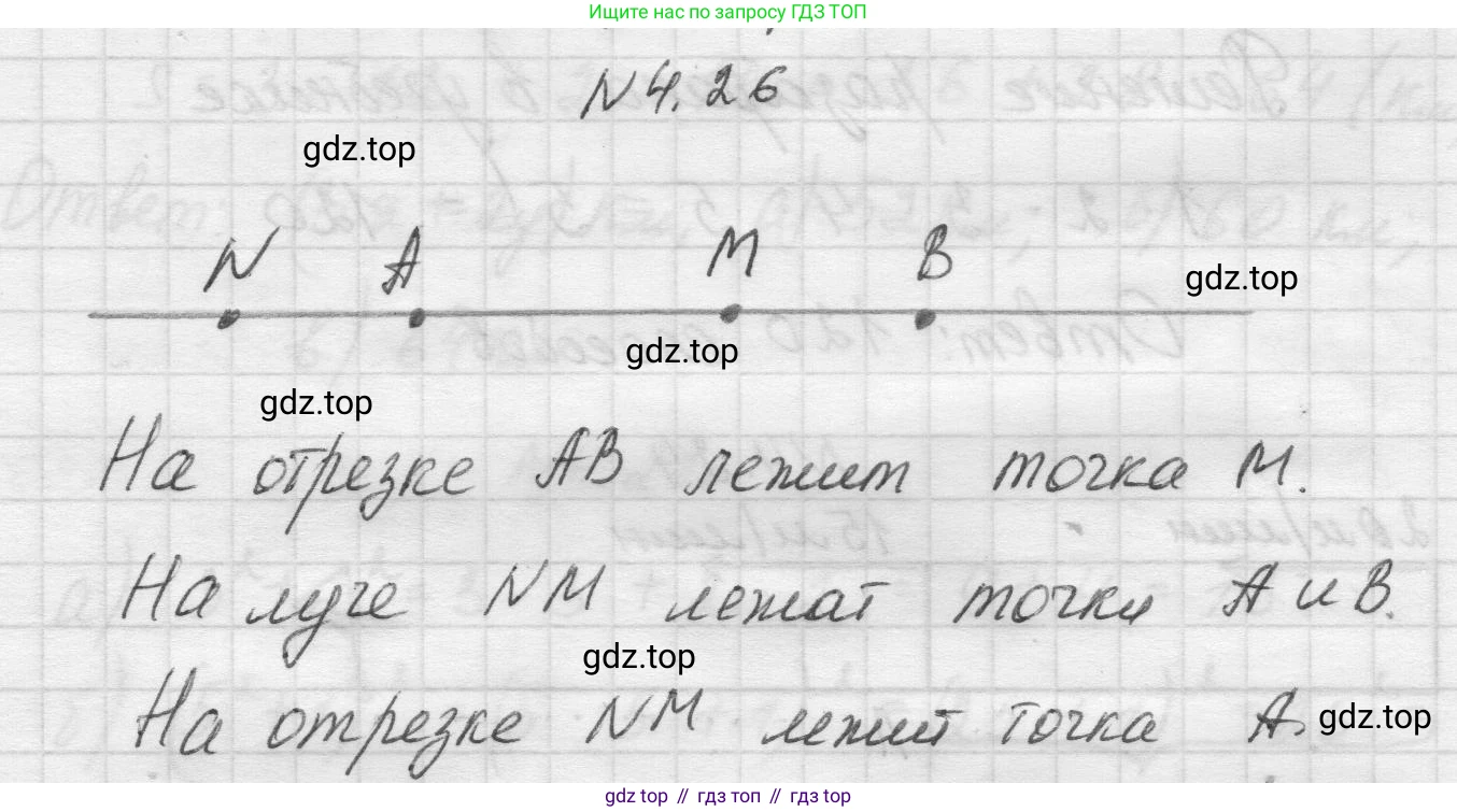 Математика, 5 класс Учебник, авторы: Виленкин Наум Яковлевич, Жохов Владимир Иванович, Чесноков Александр Семёнович, Александрова Лилия Александровна, Шварцбурд Семён Исаакович, издательство Просвещение, Москва, 2023, белого цвета, Часть 1, страница 135, номер 4.26, Решение 1