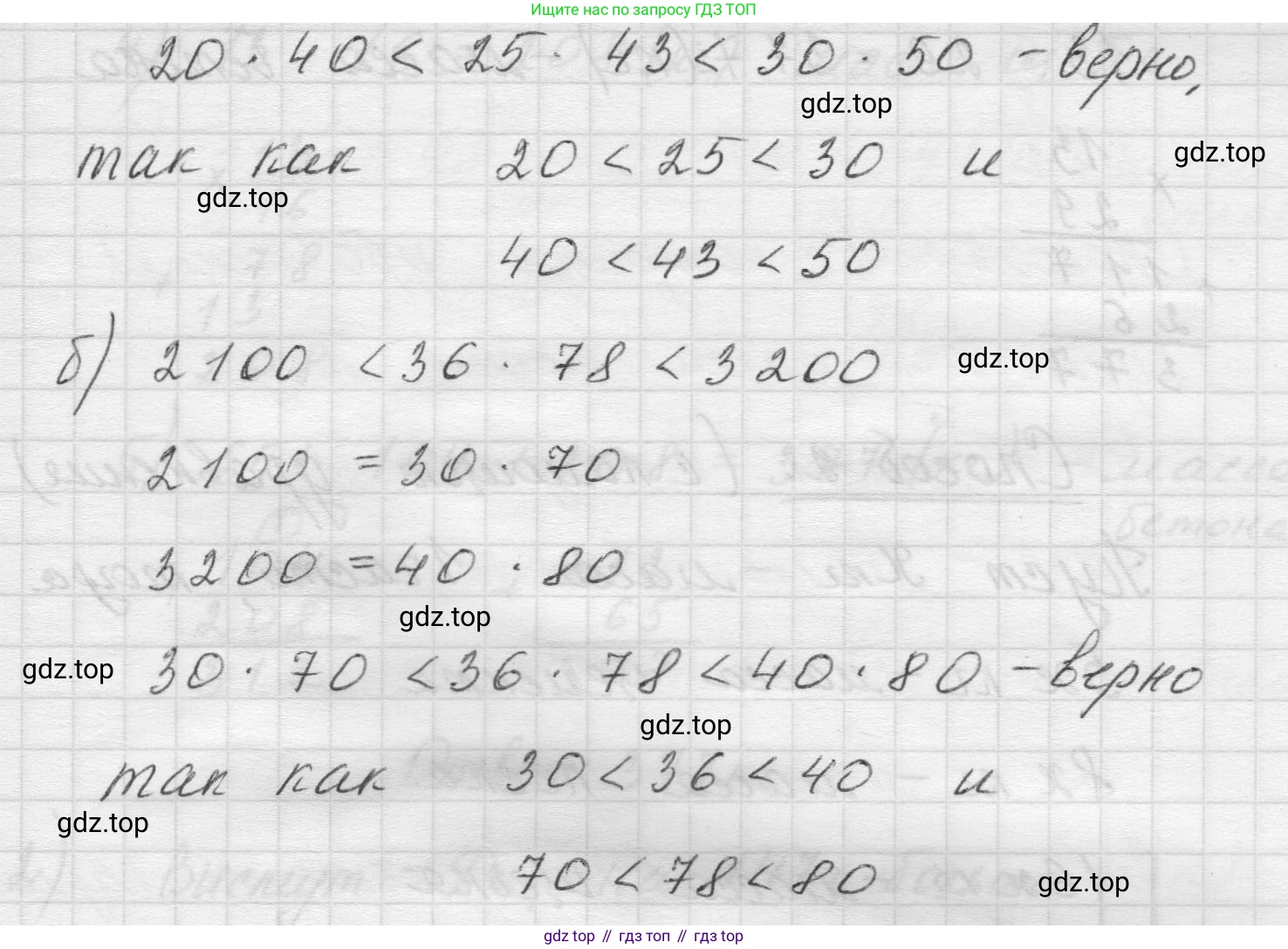 Математика, 5 класс Учебник, авторы: Виленкин Наум Яковлевич, Жохов Владимир Иванович, Чесноков Александр Семёнович, Александрова Лилия Александровна, Шварцбурд Семён Исаакович, издательство Просвещение, Москва, 2023, белого цвета, Часть 1, страница 135, номер 4.27, Решение 1 (продолжение 2)