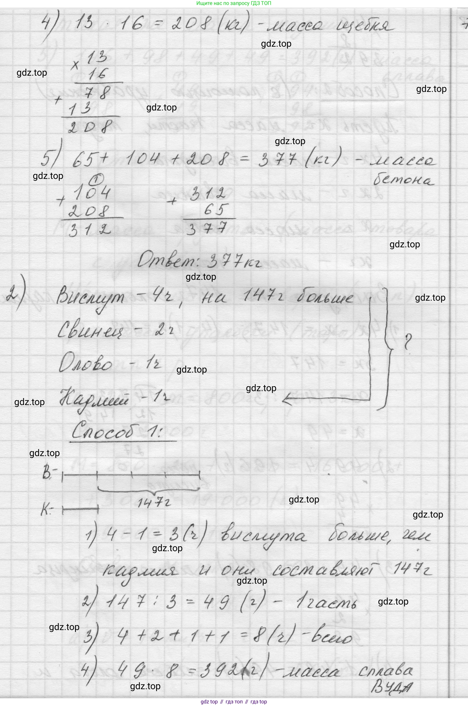 Математика, 5 класс Учебник, авторы: Виленкин Наум Яковлевич, Жохов Владимир Иванович, Чесноков Александр Семёнович, Александрова Лилия Александровна, Шварцбурд Семён Исаакович, издательство Просвещение, Москва, 2023, белого цвета, Часть 1, страница 135, номер 4.28, Решение 1 (продолжение 3)