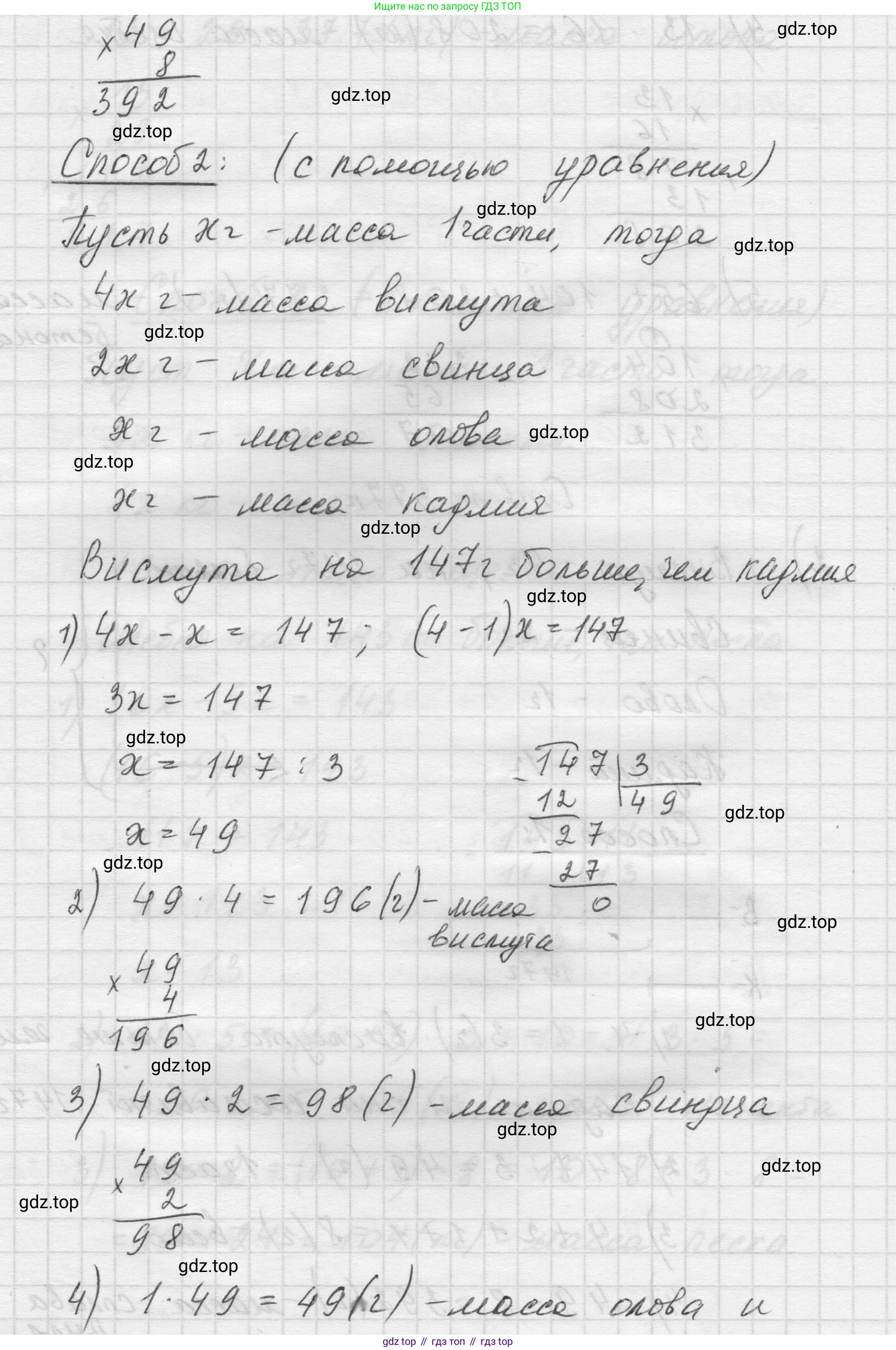 Математика, 5 класс Учебник, авторы: Виленкин Наум Яковлевич, Жохов Владимир Иванович, Чесноков Александр Семёнович, Александрова Лилия Александровна, Шварцбурд Семён Исаакович, издательство Просвещение, Москва, 2023, белого цвета, Часть 1, страница 135, номер 4.28, Решение 1 (продолжение 4)