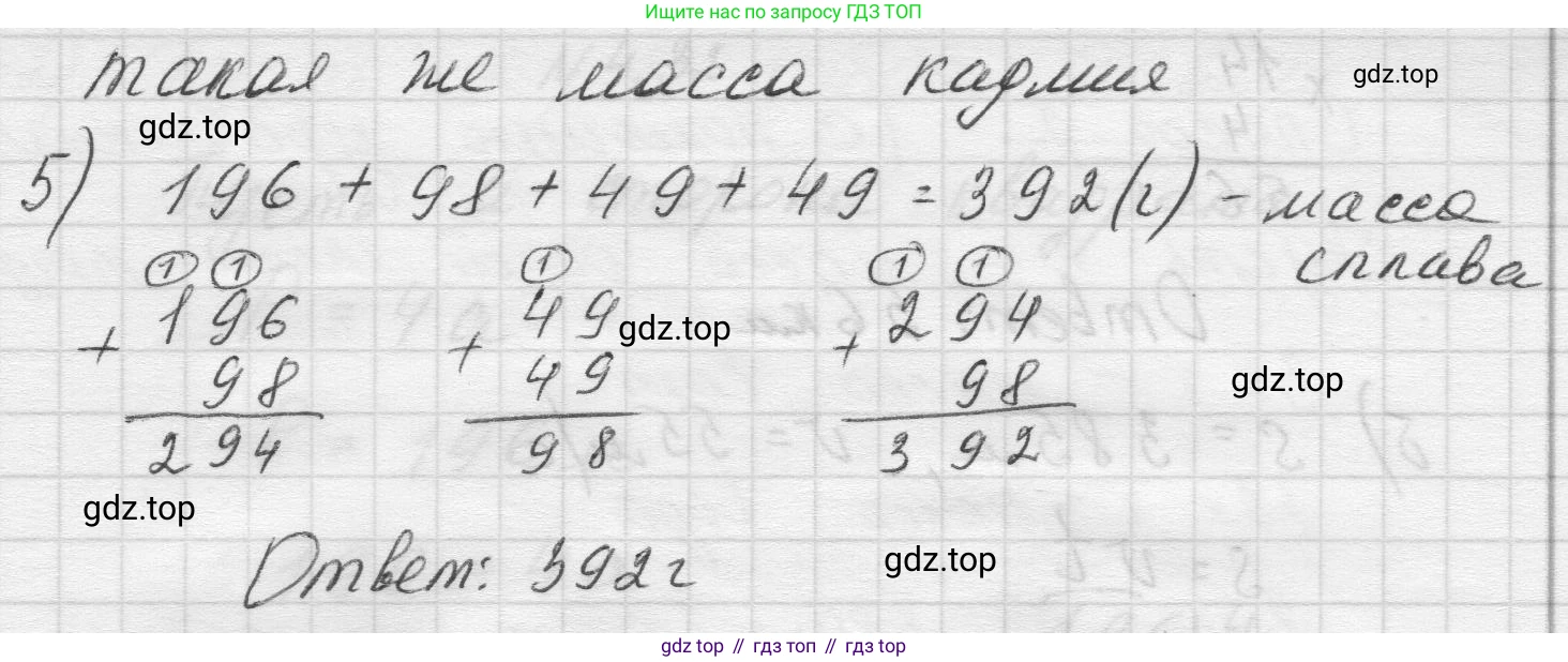 Математика, 5 класс Учебник, авторы: Виленкин Наум Яковлевич, Жохов Владимир Иванович, Чесноков Александр Семёнович, Александрова Лилия Александровна, Шварцбурд Семён Исаакович, издательство Просвещение, Москва, 2023, белого цвета, Часть 1, страница 135, номер 4.28, Решение 1 (продолжение 5)