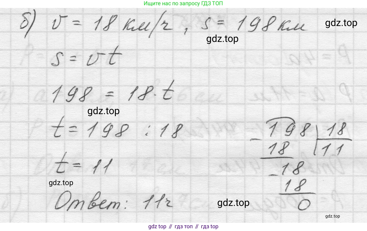 Математика, 5 класс Учебник, авторы: Виленкин Наум Яковлевич, Жохов Владимир Иванович, Чесноков Александр Семёнович, Александрова Лилия Александровна, Шварцбурд Семён Исаакович, издательство Просвещение, Москва, 2023, белого цвета, Часть 1, страница 133, номер 4.3, Решение 1 (продолжение 2)