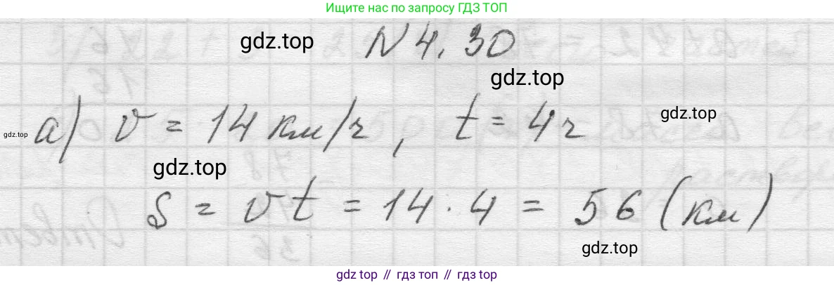 Математика, 5 класс Учебник, авторы: Виленкин Наум Яковлевич, Жохов Владимир Иванович, Чесноков Александр Семёнович, Александрова Лилия Александровна, Шварцбурд Семён Исаакович, издательство Просвещение, Москва, 2023, белого цвета, Часть 1, страница 135, номер 4.30, Решение 1