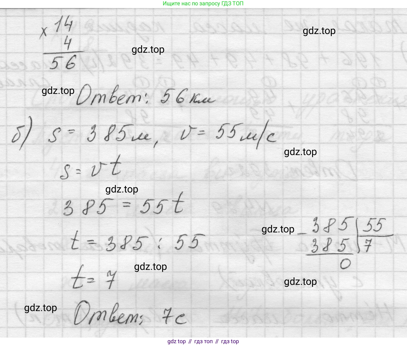 Математика, 5 класс Учебник, авторы: Виленкин Наум Яковлевич, Жохов Владимир Иванович, Чесноков Александр Семёнович, Александрова Лилия Александровна, Шварцбурд Семён Исаакович, издательство Просвещение, Москва, 2023, белого цвета, Часть 1, страница 135, номер 4.30, Решение 1 (продолжение 2)