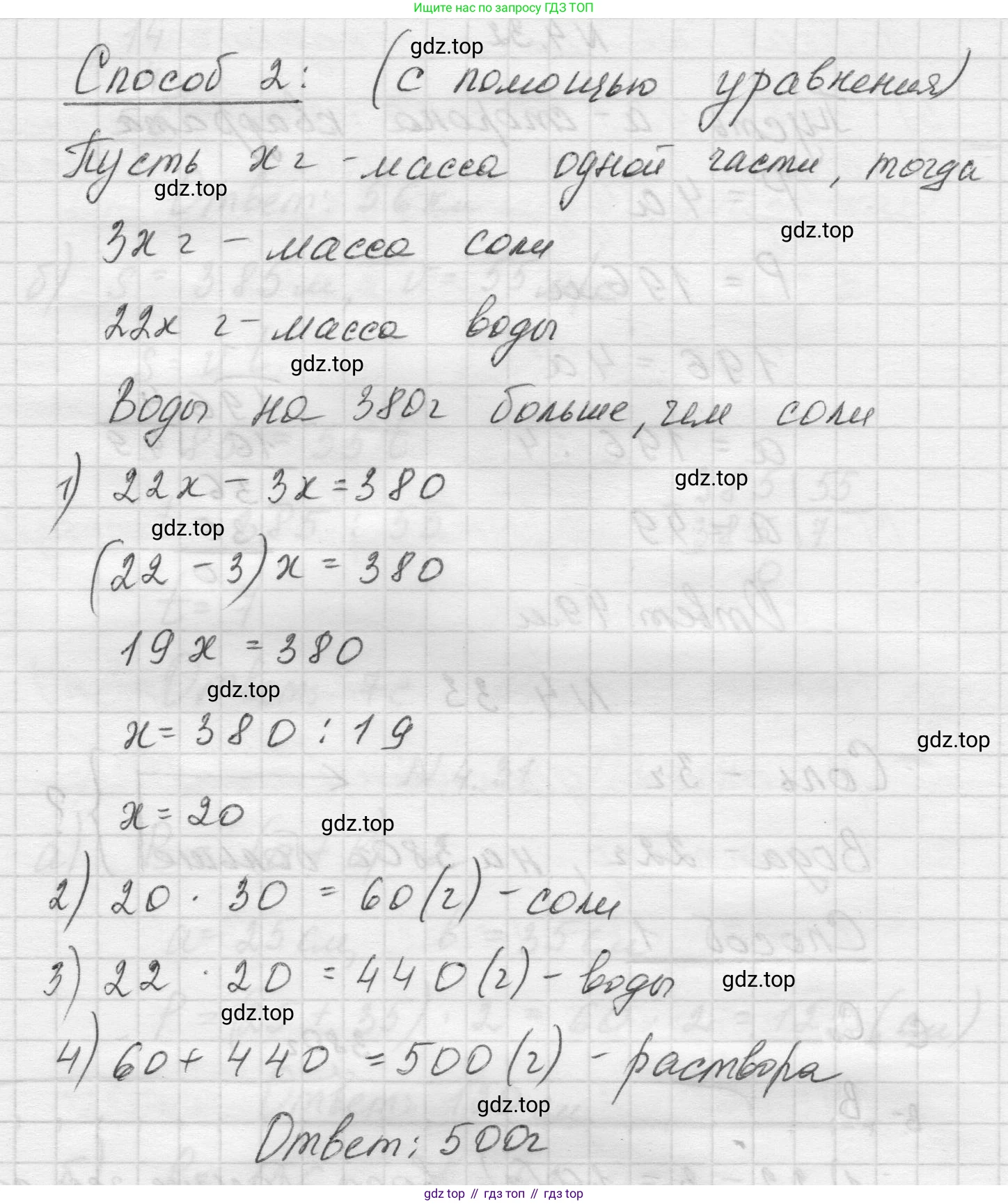 Математика, 5 класс Учебник, авторы: Виленкин Наум Яковлевич, Жохов Владимир Иванович, Чесноков Александр Семёнович, Александрова Лилия Александровна, Шварцбурд Семён Исаакович, издательство Просвещение, Москва, 2023, белого цвета, Часть 1, страница 136, номер 4.33, Решение 1 (продолжение 2)
