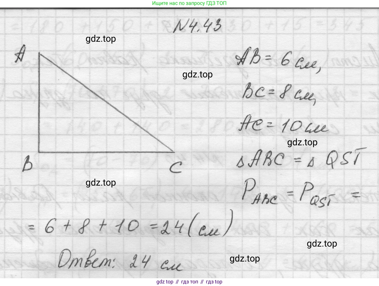 Математика, 5 класс Учебник, авторы: Виленкин Наум Яковлевич, Жохов Владимир Иванович, Чесноков Александр Семёнович, Александрова Лилия Александровна, Шварцбурд Семён Исаакович, издательство Просвещение, Москва, 2023, белого цвета, Часть 1, страница 138, номер 4.43, Решение 1