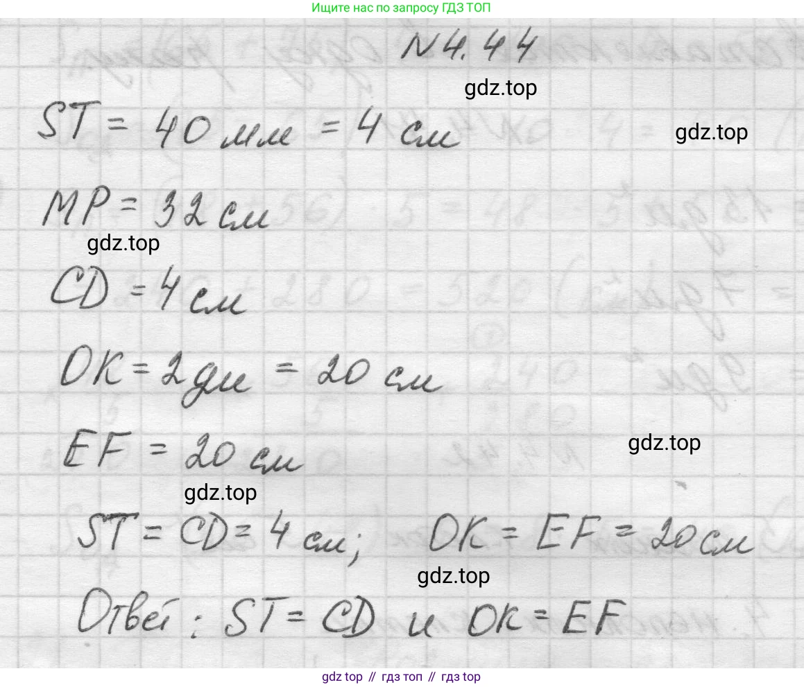 Математика, 5 класс Учебник, авторы: Виленкин Наум Яковлевич, Жохов Владимир Иванович, Чесноков Александр Семёнович, Александрова Лилия Александровна, Шварцбурд Семён Исаакович, издательство Просвещение, Москва, 2023, белого цвета, Часть 1, страница 138, номер 4.44, Решение 1