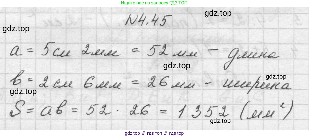 Математика, 5 класс Учебник, авторы: Виленкин Наум Яковлевич, Жохов Владимир Иванович, Чесноков Александр Семёнович, Александрова Лилия Александровна, Шварцбурд Семён Исаакович, издательство Просвещение, Москва, 2023, белого цвета, Часть 1, страница 138, номер 4.45, Решение 1