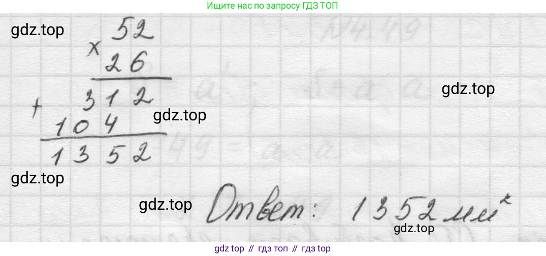 Математика, 5 класс Учебник, авторы: Виленкин Наум Яковлевич, Жохов Владимир Иванович, Чесноков Александр Семёнович, Александрова Лилия Александровна, Шварцбурд Семён Исаакович, издательство Просвещение, Москва, 2023, белого цвета, Часть 1, страница 138, номер 4.45, Решение 1 (продолжение 2)