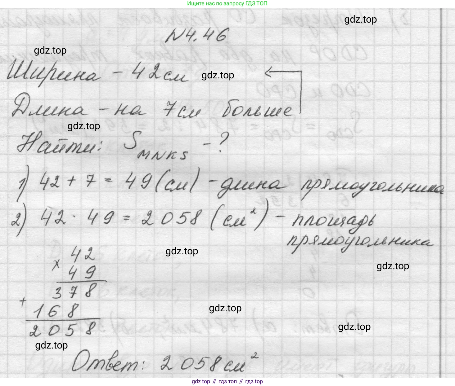 Математика, 5 класс Учебник, авторы: Виленкин Наум Яковлевич, Жохов Владимир Иванович, Чесноков Александр Семёнович, Александрова Лилия Александровна, Шварцбурд Семён Исаакович, издательство Просвещение, Москва, 2023, белого цвета, Часть 1, страница 138, номер 4.46, Решение 1