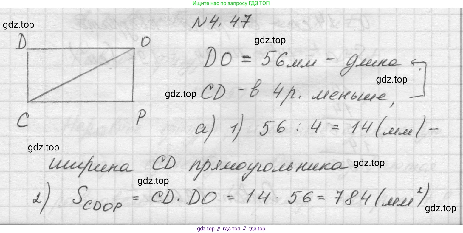Математика, 5 класс Учебник, авторы: Виленкин Наум Яковлевич, Жохов Владимир Иванович, Чесноков Александр Семёнович, Александрова Лилия Александровна, Шварцбурд Семён Исаакович, издательство Просвещение, Москва, 2023, белого цвета, Часть 1, страница 138, номер 4.47, Решение 1