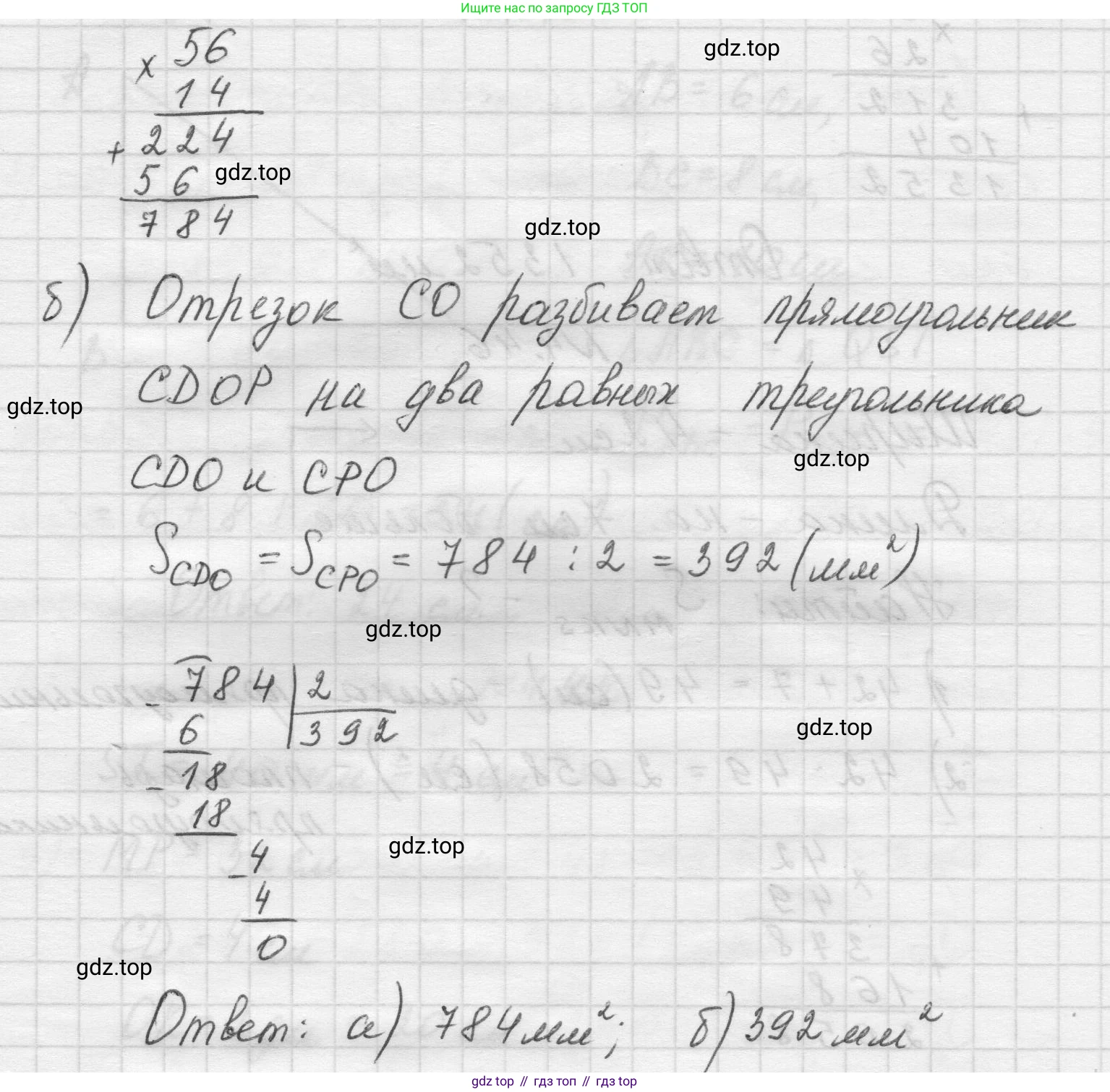 Математика, 5 класс Учебник, авторы: Виленкин Наум Яковлевич, Жохов Владимир Иванович, Чесноков Александр Семёнович, Александрова Лилия Александровна, Шварцбурд Семён Исаакович, издательство Просвещение, Москва, 2023, белого цвета, Часть 1, страница 138, номер 4.47, Решение 1 (продолжение 2)