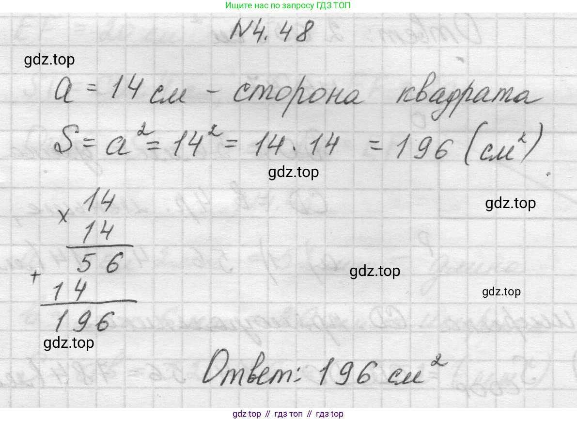 Математика, 5 класс Учебник, авторы: Виленкин Наум Яковлевич, Жохов Владимир Иванович, Чесноков Александр Семёнович, Александрова Лилия Александровна, Шварцбурд Семён Исаакович, издательство Просвещение, Москва, 2023, белого цвета, Часть 1, страница 138, номер 4.48, Решение 1