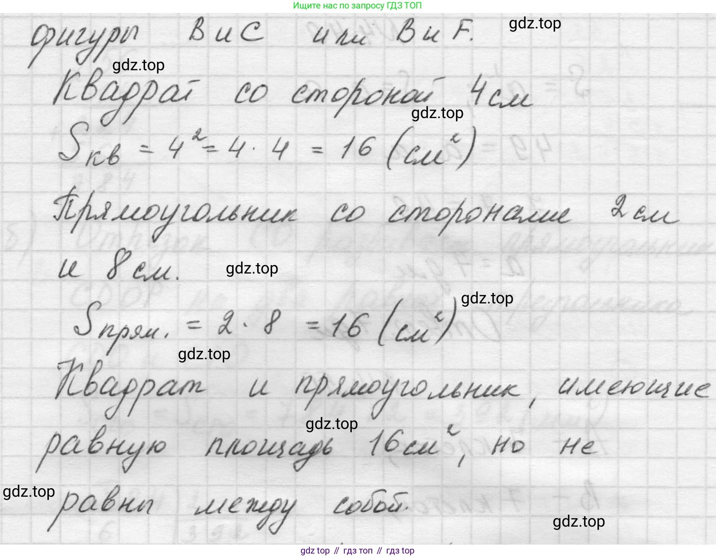 Математика, 5 класс Учебник, авторы: Виленкин Наум Яковлевич, Жохов Владимир Иванович, Чесноков Александр Семёнович, Александрова Лилия Александровна, Шварцбурд Семён Исаакович, издательство Просвещение, Москва, 2023, белого цвета, Часть 1, страница 138, номер 4.51, Решение 1 (продолжение 2)