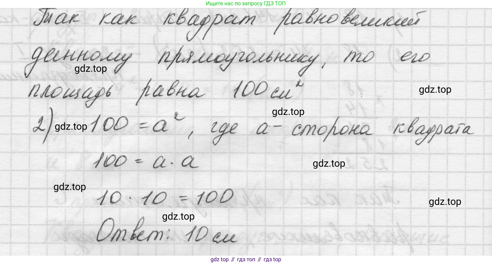 Математика, 5 класс Учебник, авторы: Виленкин Наум Яковлевич, Жохов Владимир Иванович, Чесноков Александр Семёнович, Александрова Лилия Александровна, Шварцбурд Семён Исаакович, издательство Просвещение, Москва, 2023, белого цвета, Часть 1, страница 139, номер 4.54, Решение 1 (продолжение 2)