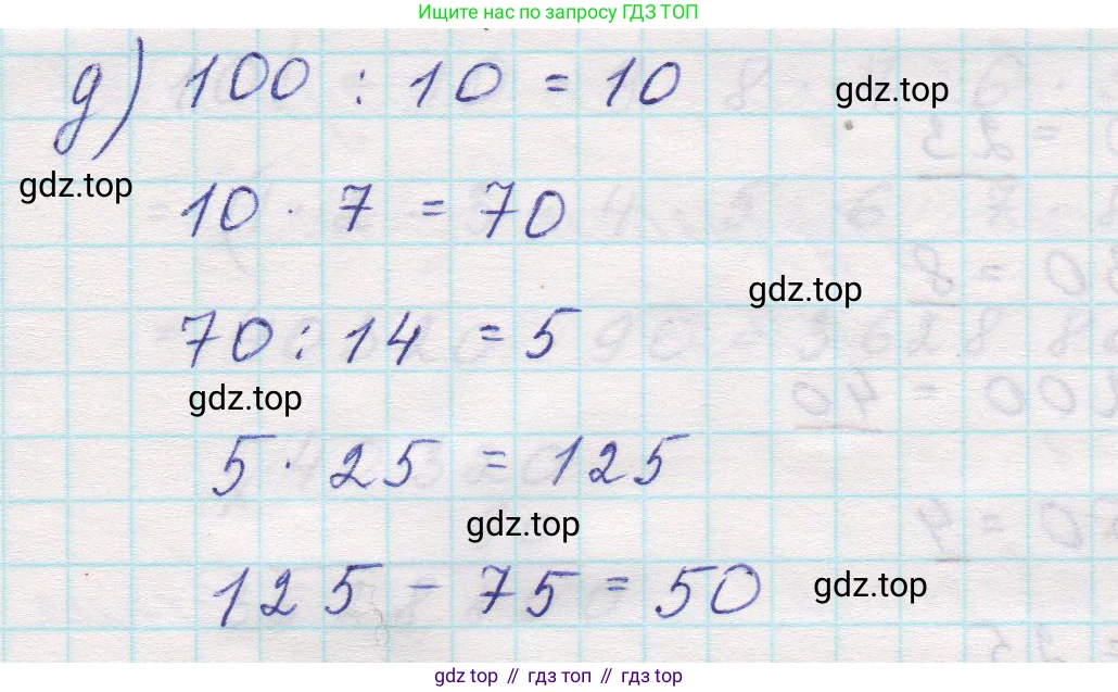 Математика, 5 класс Учебник, авторы: Виленкин Наум Яковлевич, Жохов Владимир Иванович, Чесноков Александр Семёнович, Александрова Лилия Александровна, Шварцбурд Семён Исаакович, издательство Просвещение, Москва, 2023, белого цвета, Часть 1, страница 139, номер 4.55, Решение 1 (продолжение 2)