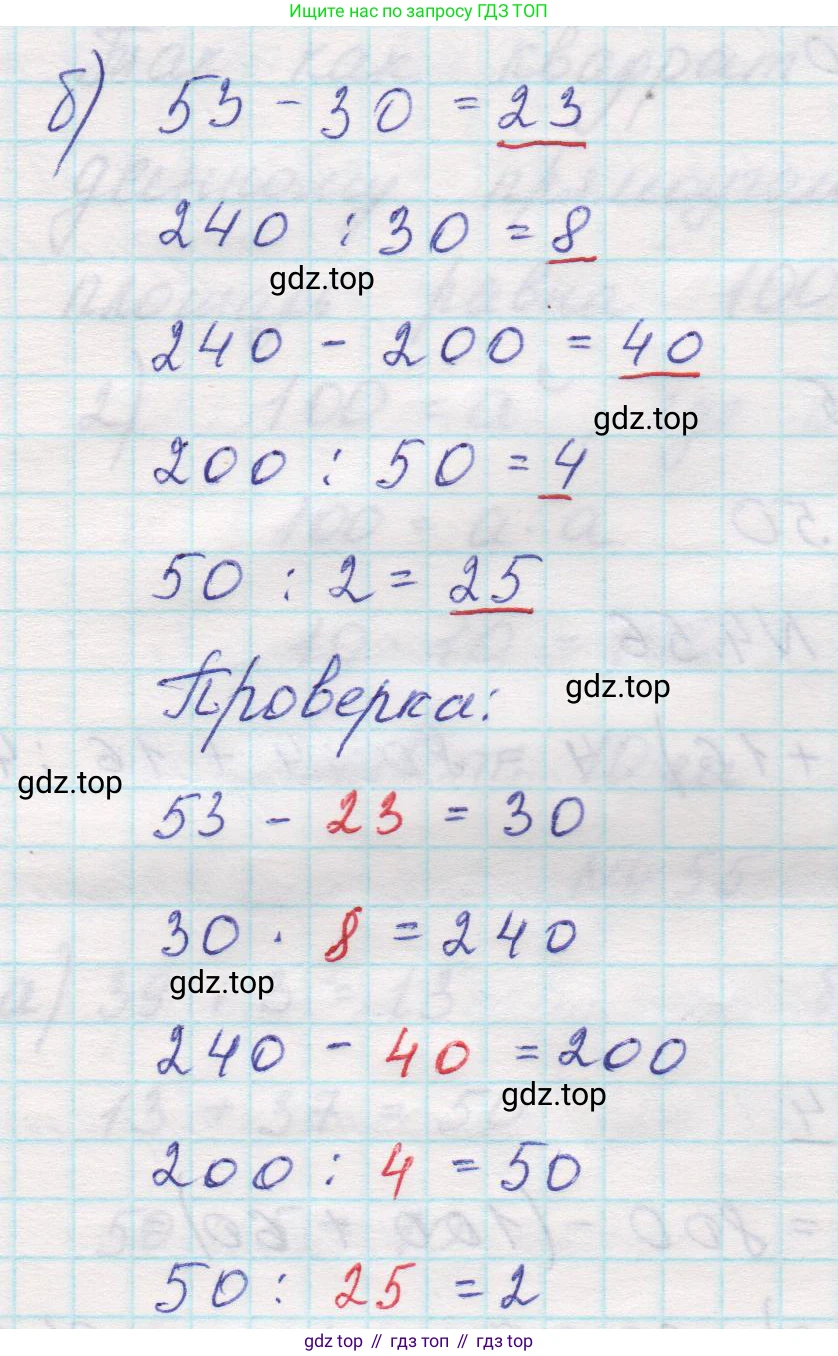 Математика, 5 класс Учебник, авторы: Виленкин Наум Яковлевич, Жохов Владимир Иванович, Чесноков Александр Семёнович, Александрова Лилия Александровна, Шварцбурд Семён Исаакович, издательство Просвещение, Москва, 2023, белого цвета, Часть 1, страница 139, номер 4.56, Решение 1 (продолжение 2)