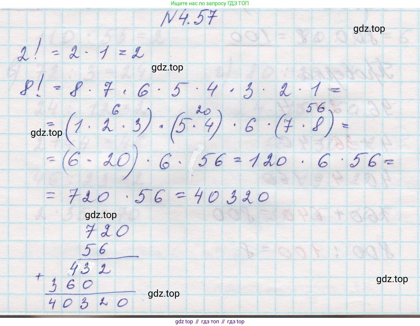 Математика, 5 класс Учебник, авторы: Виленкин Наум Яковлевич, Жохов Владимир Иванович, Чесноков Александр Семёнович, Александрова Лилия Александровна, Шварцбурд Семён Исаакович, издательство Просвещение, Москва, 2023, белого цвета, Часть 1, страница 139, номер 4.57, Решение 1
