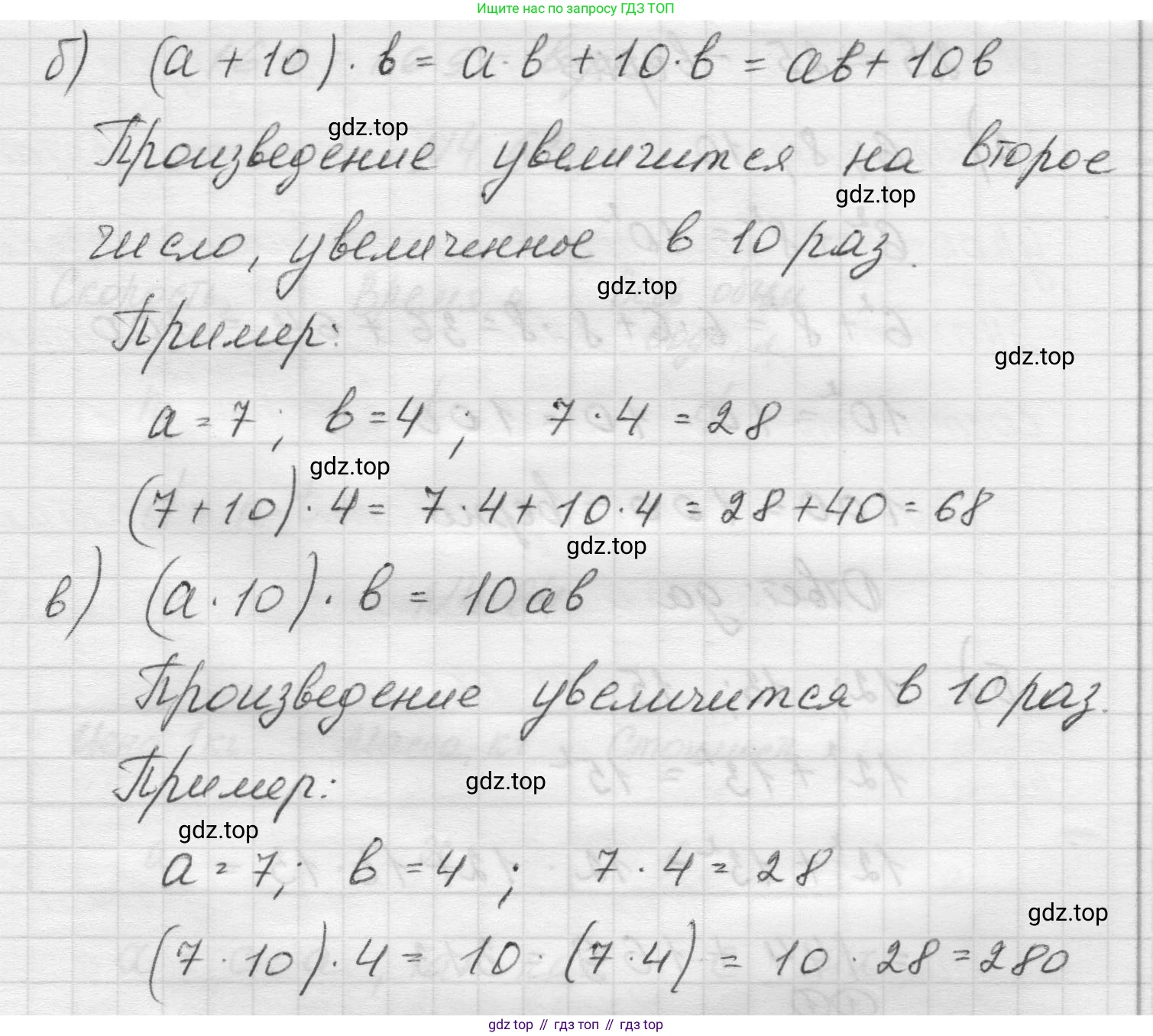Математика, 5 класс Учебник, авторы: Виленкин Наум Яковлевич, Жохов Владимир Иванович, Чесноков Александр Семёнович, Александрова Лилия Александровна, Шварцбурд Семён Исаакович, издательство Просвещение, Москва, 2023, белого цвета, Часть 1, страница 139, номер 4.60, Решение 1 (продолжение 2)