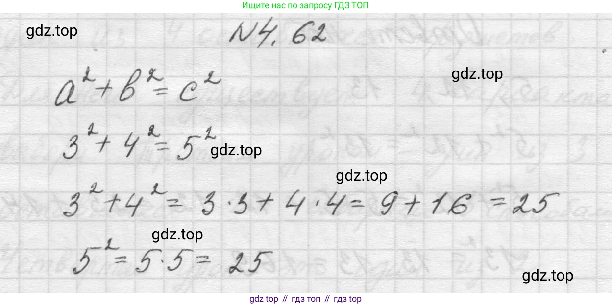Математика, 5 класс Учебник, авторы: Виленкин Наум Яковлевич, Жохов Владимир Иванович, Чесноков Александр Семёнович, Александрова Лилия Александровна, Шварцбурд Семён Исаакович, издательство Просвещение, Москва, 2023, белого цвета, Часть 1, страница 139, номер 4.62, Решение 1