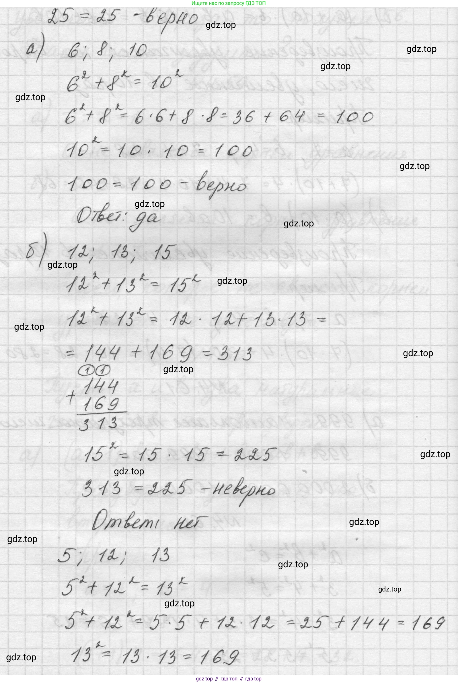 Математика, 5 класс Учебник, авторы: Виленкин Наум Яковлевич, Жохов Владимир Иванович, Чесноков Александр Семёнович, Александрова Лилия Александровна, Шварцбурд Семён Исаакович, издательство Просвещение, Москва, 2023, белого цвета, Часть 1, страница 139, номер 4.62, Решение 1 (продолжение 2)