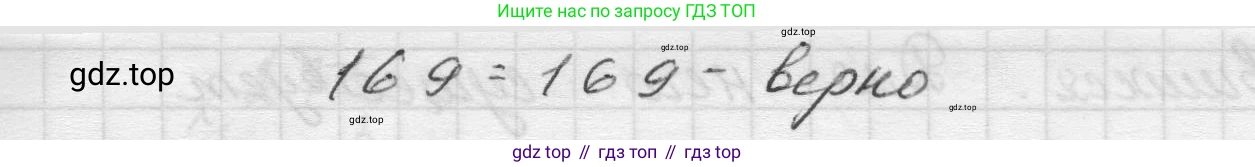 Математика, 5 класс Учебник, авторы: Виленкин Наум Яковлевич, Жохов Владимир Иванович, Чесноков Александр Семёнович, Александрова Лилия Александровна, Шварцбурд Семён Исаакович, издательство Просвещение, Москва, 2023, белого цвета, Часть 1, страница 139, номер 4.62, Решение 1 (продолжение 3)