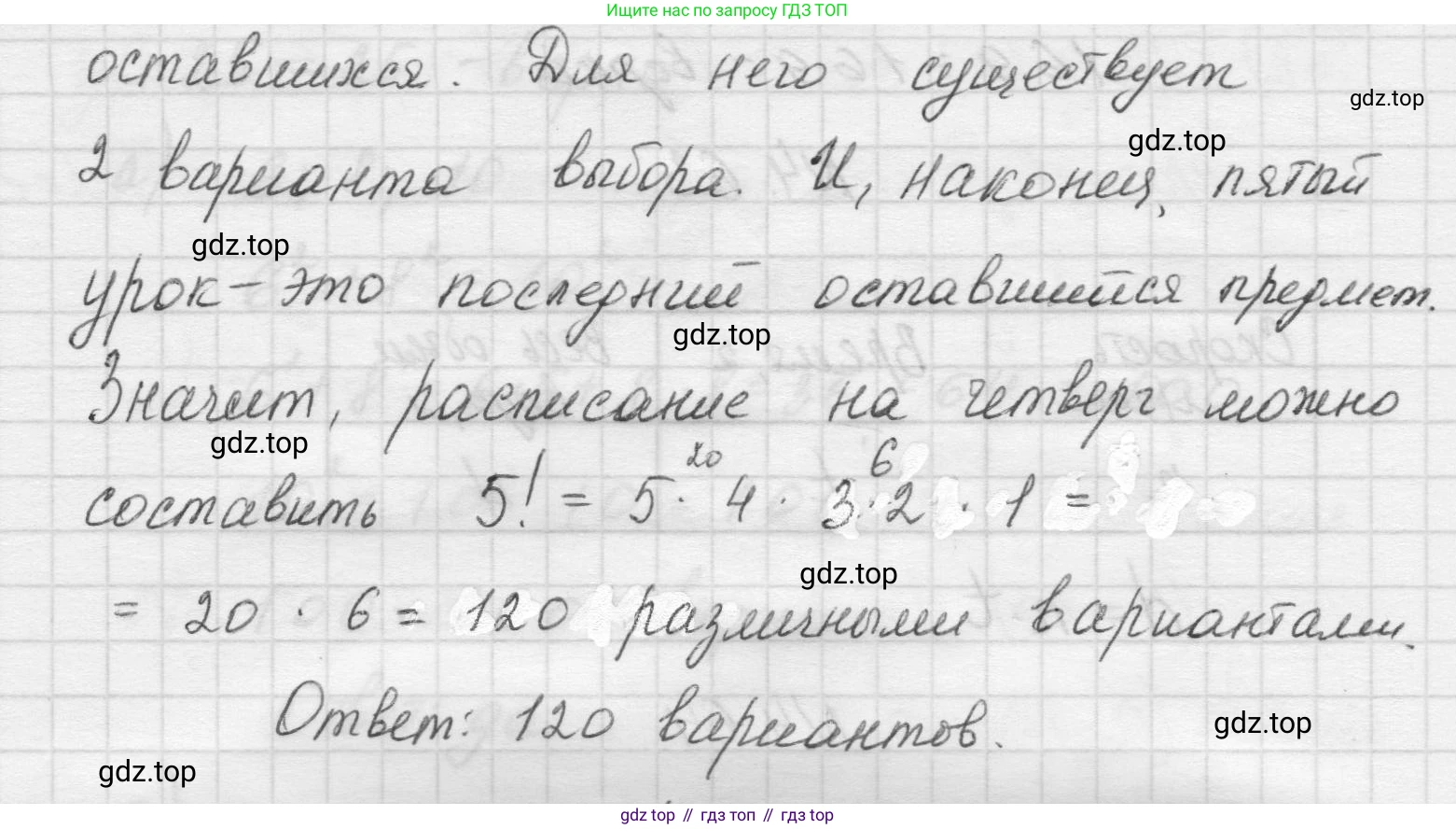 Математика, 5 класс Учебник, авторы: Виленкин Наум Яковлевич, Жохов Владимир Иванович, Чесноков Александр Семёнович, Александрова Лилия Александровна, Шварцбурд Семён Исаакович, издательство Просвещение, Москва, 2023, белого цвета, Часть 1, страница 140, номер 4.65, Решение 1 (продолжение 2)
