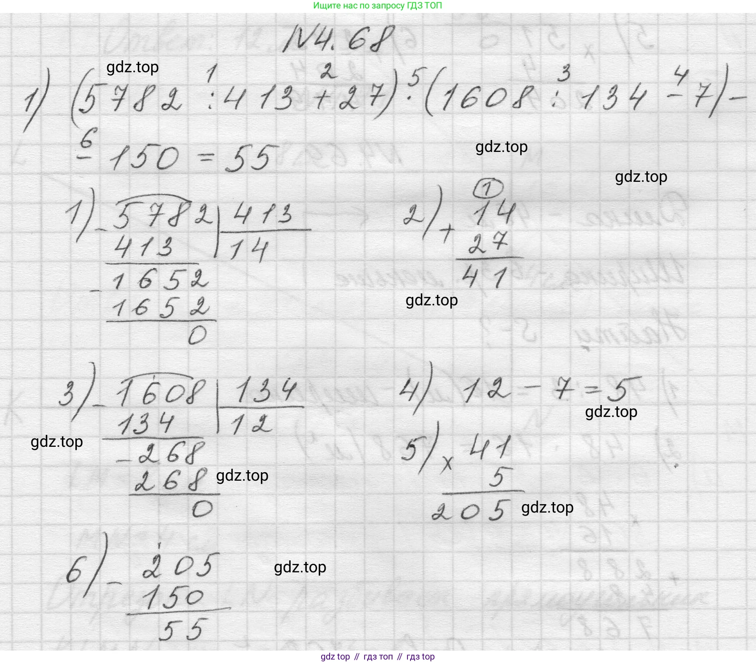 Математика, 5 класс Учебник, авторы: Виленкин Наум Яковлевич, Жохов Владимир Иванович, Чесноков Александр Семёнович, Александрова Лилия Александровна, Шварцбурд Семён Исаакович, издательство Просвещение, Москва, 2023, белого цвета, Часть 1, страница 140, номер 4.68, Решение 1