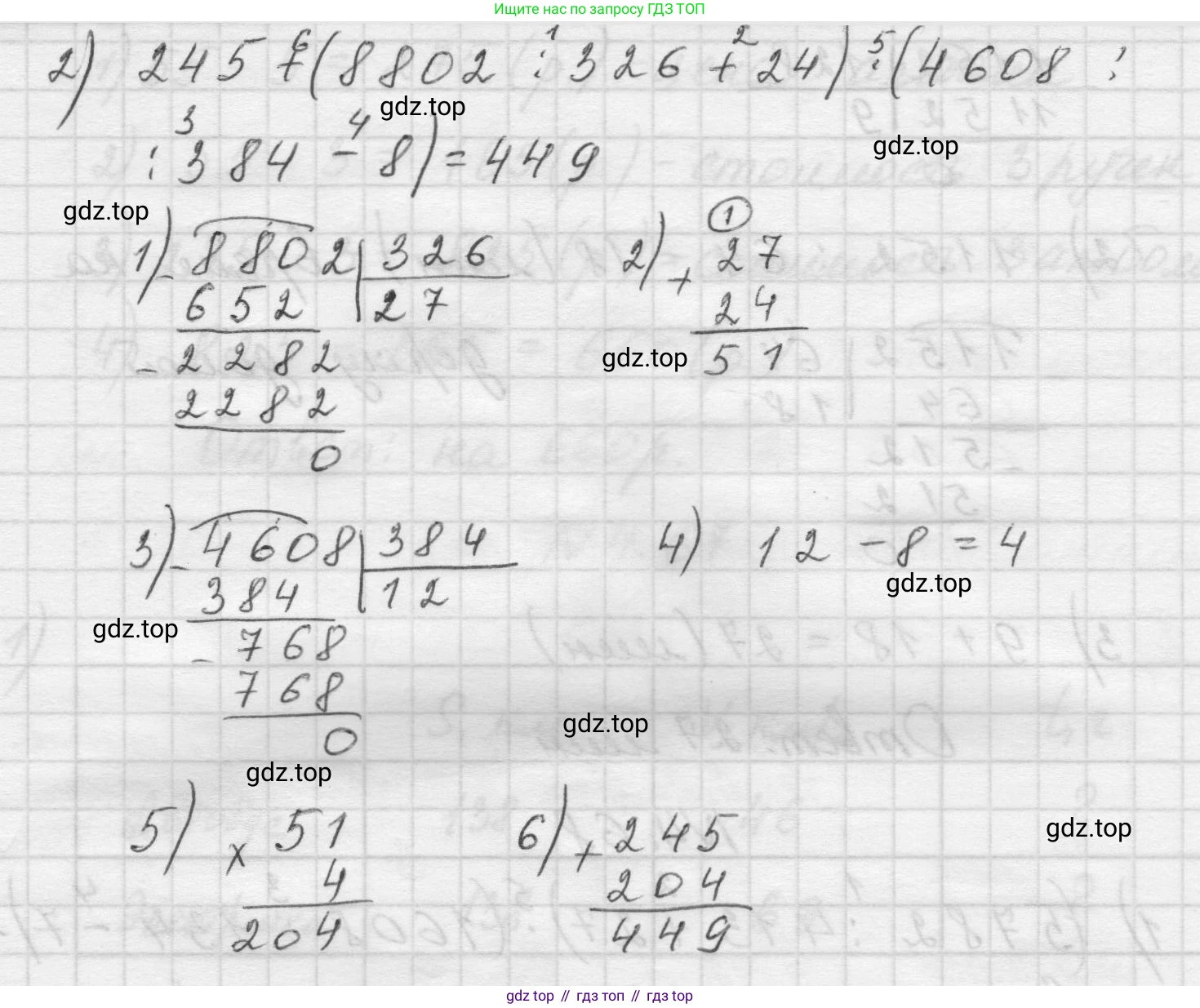 Математика, 5 класс Учебник, авторы: Виленкин Наум Яковлевич, Жохов Владимир Иванович, Чесноков Александр Семёнович, Александрова Лилия Александровна, Шварцбурд Семён Исаакович, издательство Просвещение, Москва, 2023, белого цвета, Часть 1, страница 140, номер 4.68, Решение 1 (продолжение 2)