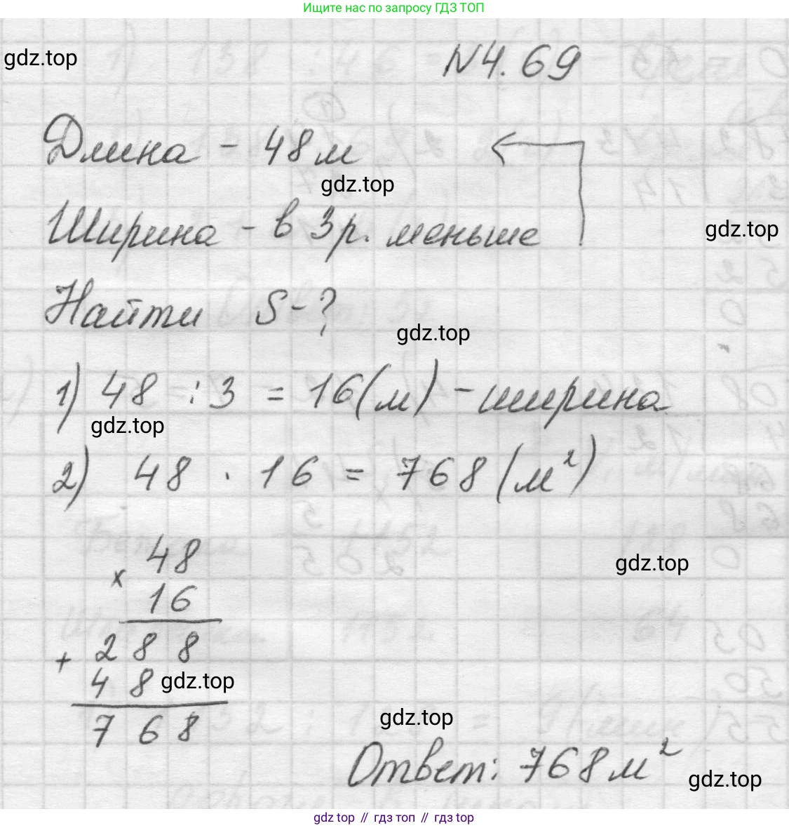 Математика, 5 класс Учебник, авторы: Виленкин Наум Яковлевич, Жохов Владимир Иванович, Чесноков Александр Семёнович, Александрова Лилия Александровна, Шварцбурд Семён Исаакович, издательство Просвещение, Москва, 2023, белого цвета, Часть 1, страница 140, номер 4.69, Решение 1