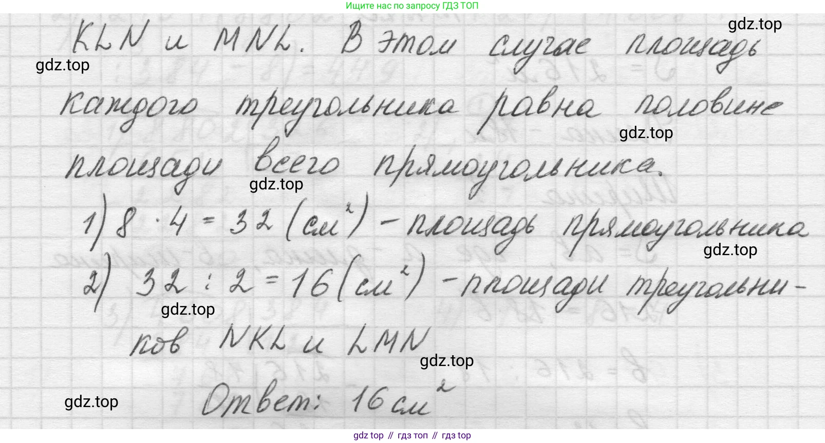Математика, 5 класс Учебник, авторы: Виленкин Наум Яковлевич, Жохов Владимир Иванович, Чесноков Александр Семёнович, Александрова Лилия Александровна, Шварцбурд Семён Исаакович, издательство Просвещение, Москва, 2023, белого цвета, Часть 1, страница 140, номер 4.71, Решение 1 (продолжение 2)