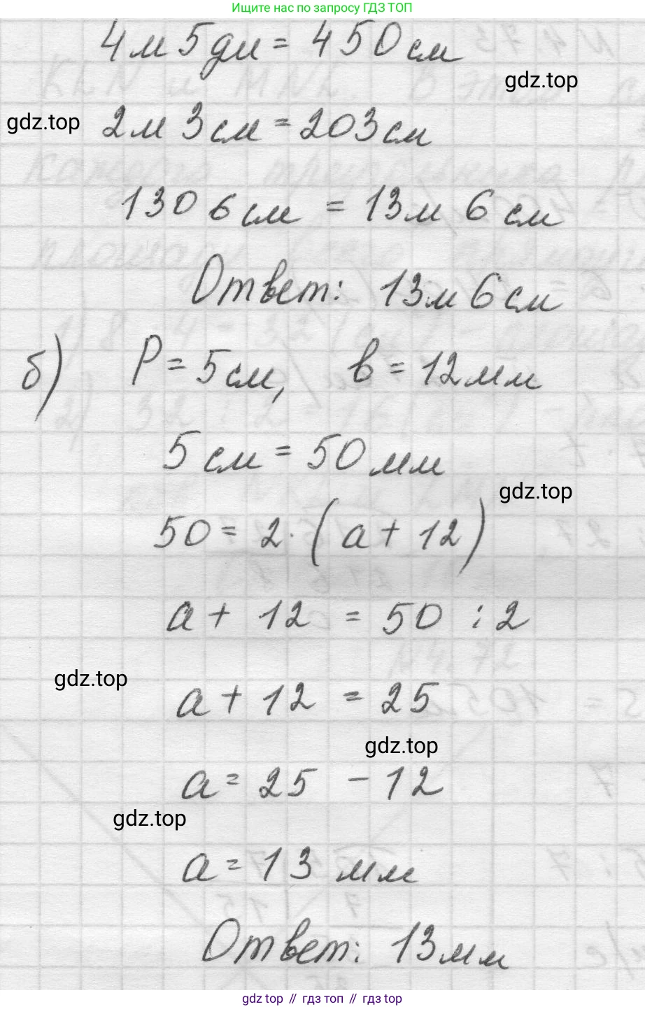 Математика, 5 класс Учебник, авторы: Виленкин Наум Яковлевич, Жохов Владимир Иванович, Чесноков Александр Семёнович, Александрова Лилия Александровна, Шварцбурд Семён Исаакович, издательство Просвещение, Москва, 2023, белого цвета, Часть 1, страница 140, номер 4.74, Решение 1 (продолжение 2)