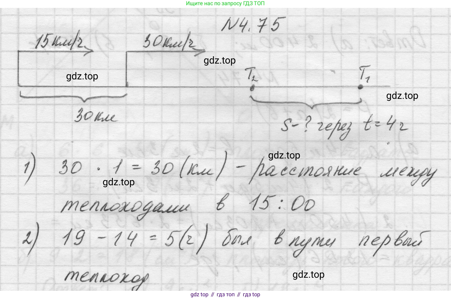Математика, 5 класс Учебник, авторы: Виленкин Наум Яковлевич, Жохов Владимир Иванович, Чесноков Александр Семёнович, Александрова Лилия Александровна, Шварцбурд Семён Исаакович, издательство Просвещение, Москва, 2023, белого цвета, Часть 1, страница 140, номер 4.75, Решение 1