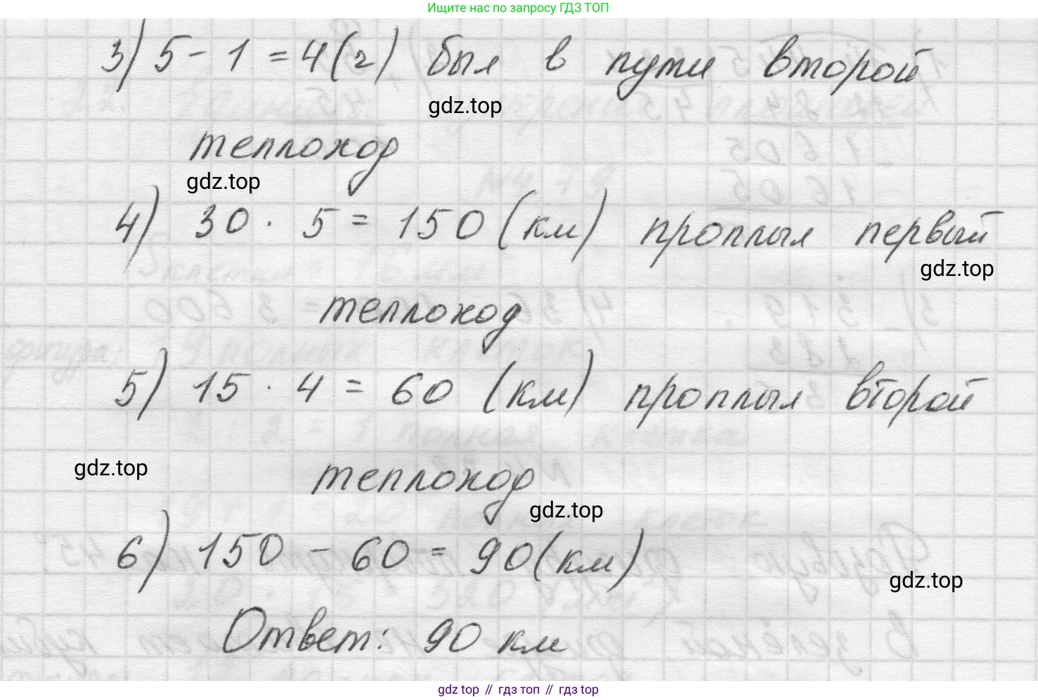 Математика, 5 класс Учебник, авторы: Виленкин Наум Яковлевич, Жохов Владимир Иванович, Чесноков Александр Семёнович, Александрова Лилия Александровна, Шварцбурд Семён Исаакович, издательство Просвещение, Москва, 2023, белого цвета, Часть 1, страница 140, номер 4.75, Решение 1 (продолжение 2)