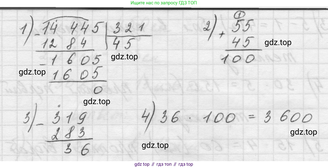 Математика, 5 класс Учебник, авторы: Виленкин Наум Яковлевич, Жохов Владимир Иванович, Чесноков Александр Семёнович, Александрова Лилия Александровна, Шварцбурд Семён Исаакович, издательство Просвещение, Москва, 2023, белого цвета, Часть 1, страница 140, номер 4.77, Решение 1 (продолжение 2)
