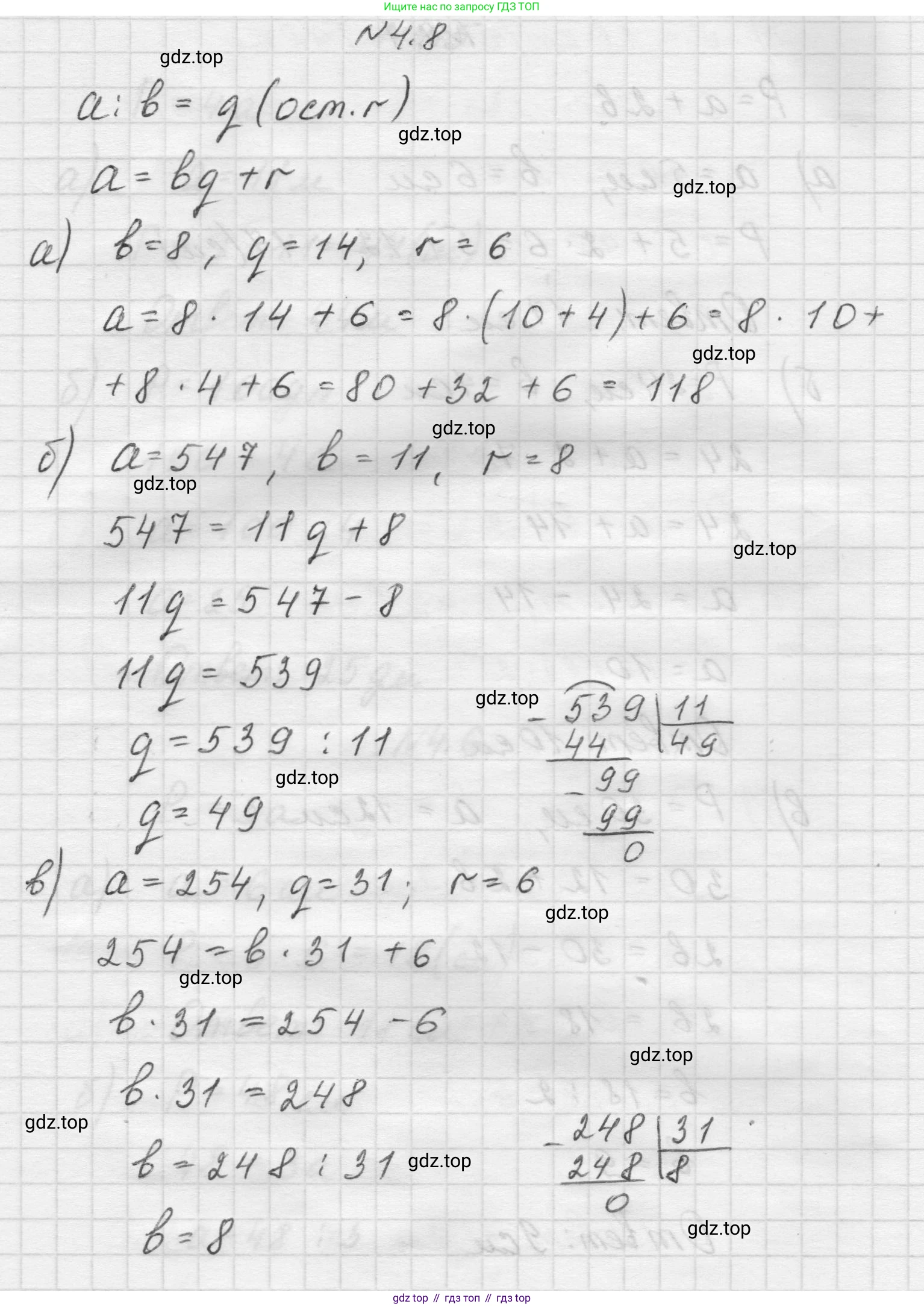 Математика, 5 класс Учебник, авторы: Виленкин Наум Яковлевич, Жохов Владимир Иванович, Чесноков Александр Семёнович, Александрова Лилия Александровна, Шварцбурд Семён Исаакович, издательство Просвещение, Москва, 2023, белого цвета, Часть 1, страница 133, номер 4.8, Решение 1