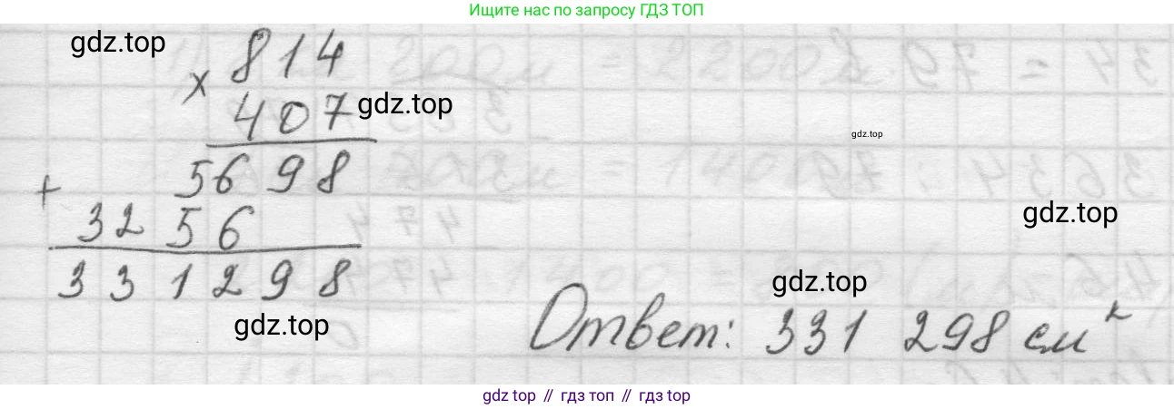 Математика, 5 класс Учебник, авторы: Виленкин Наум Яковлевич, Жохов Владимир Иванович, Чесноков Александр Семёнович, Александрова Лилия Александровна, Шварцбурд Семён Исаакович, издательство Просвещение, Москва, 2023, белого цвета, Часть 1, страница 142, номер 4.82, Решение 1 (продолжение 2)