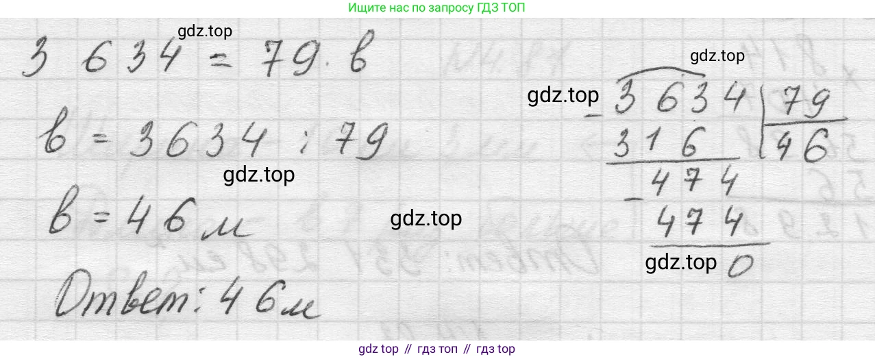 Математика, 5 класс Учебник, авторы: Виленкин Наум Яковлевич, Жохов Владимир Иванович, Чесноков Александр Семёнович, Александрова Лилия Александровна, Шварцбурд Семён Исаакович, издательство Просвещение, Москва, 2023, белого цвета, Часть 1, страница 142, номер 4.84, Решение 1 (продолжение 2)