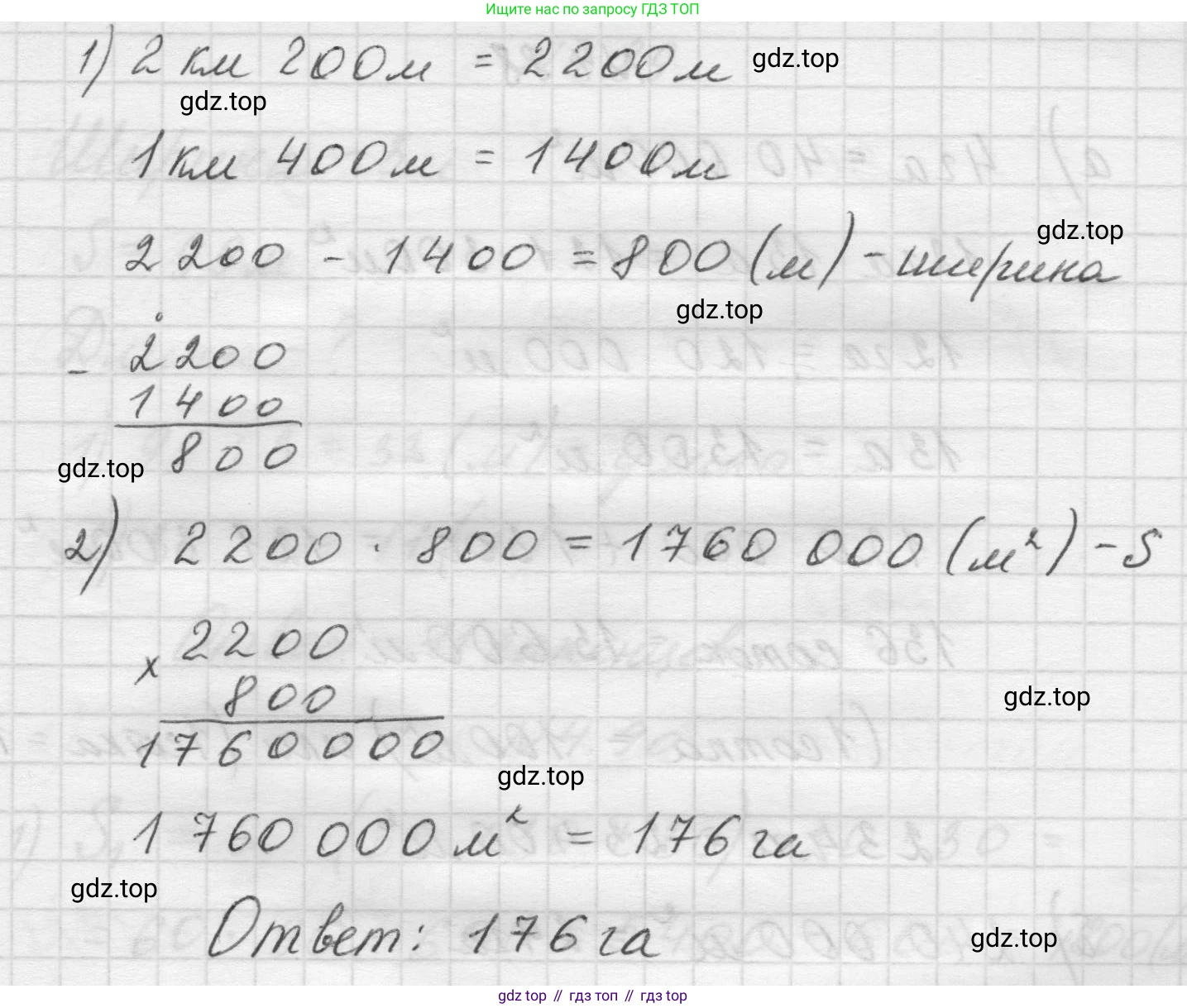 Математика, 5 класс Учебник, авторы: Виленкин Наум Яковлевич, Жохов Владимир Иванович, Чесноков Александр Семёнович, Александрова Лилия Александровна, Шварцбурд Семён Исаакович, издательство Просвещение, Москва, 2023, белого цвета, Часть 1, страница 143, номер 4.86, Решение 1 (продолжение 2)