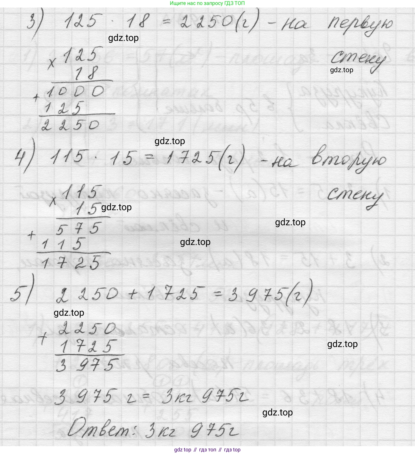 Математика, 5 класс Учебник, авторы: Виленкин Наум Яковлевич, Жохов Владимир Иванович, Чесноков Александр Семёнович, Александрова Лилия Александровна, Шварцбурд Семён Исаакович, издательство Просвещение, Москва, 2023, белого цвета, Часть 1, страница 143, номер 4.94, Решение 1 (продолжение 2)