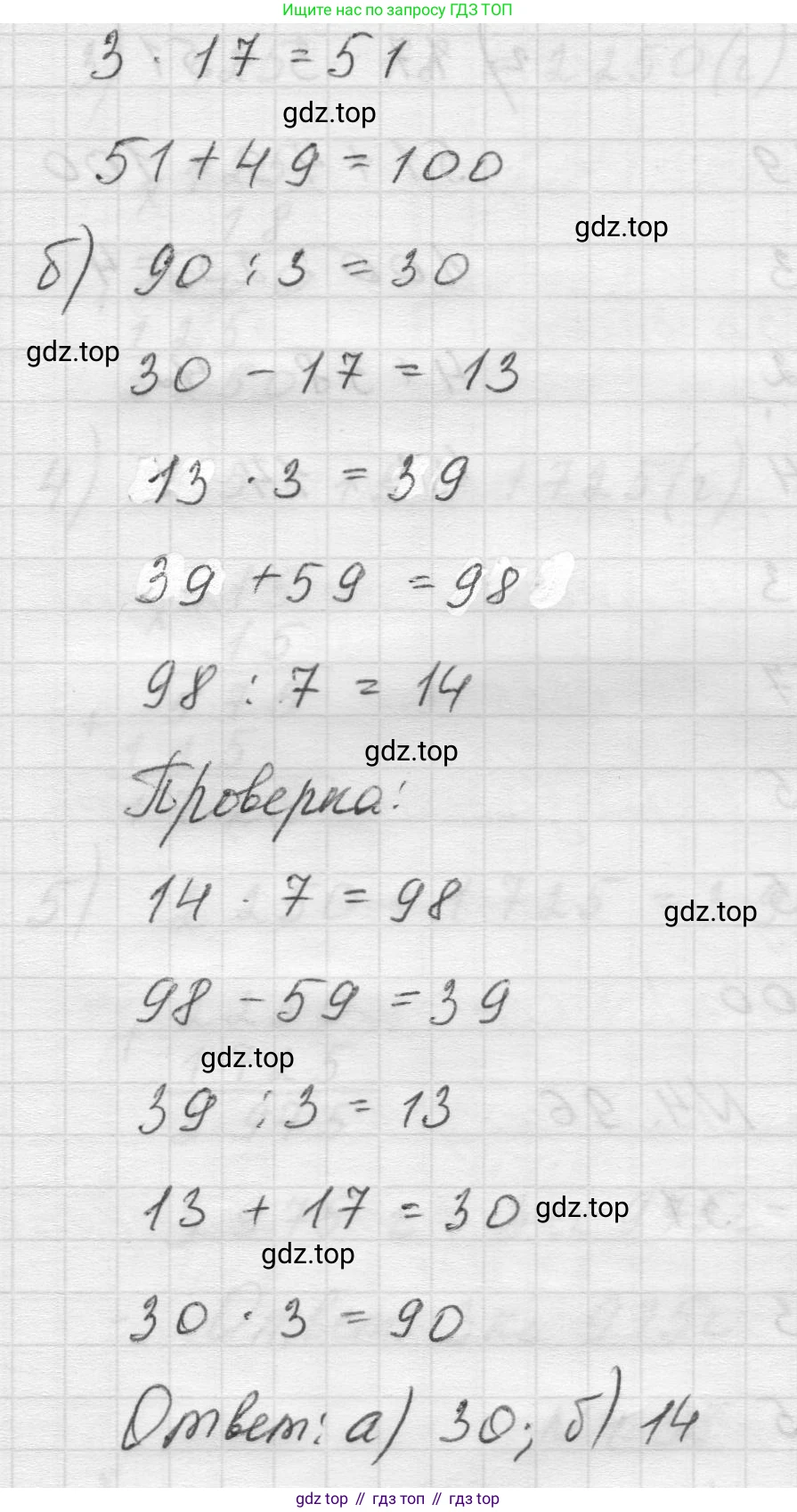 Математика, 5 класс Учебник, авторы: Виленкин Наум Яковлевич, Жохов Владимир Иванович, Чесноков Александр Семёнович, Александрова Лилия Александровна, Шварцбурд Семён Исаакович, издательство Просвещение, Москва, 2023, белого цвета, Часть 1, страница 143, номер 4.96, Решение 1 (продолжение 2)