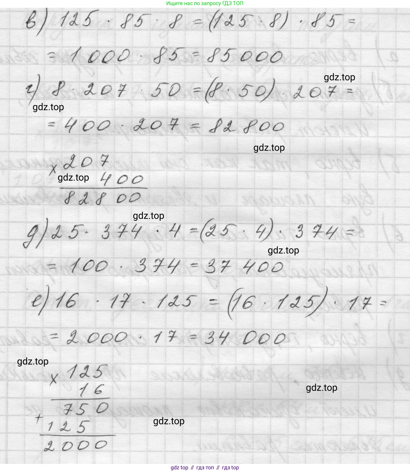 Математика, 5 класс Учебник, авторы: Виленкин Наум Яковлевич, Жохов Владимир Иванович, Чесноков Александр Семёнович, Александрова Лилия Александровна, Шварцбурд Семён Исаакович, издательство Просвещение, Москва, 2023, белого цвета, Часть 1, страница 143, номер 4.97, Решение 1 (продолжение 2)