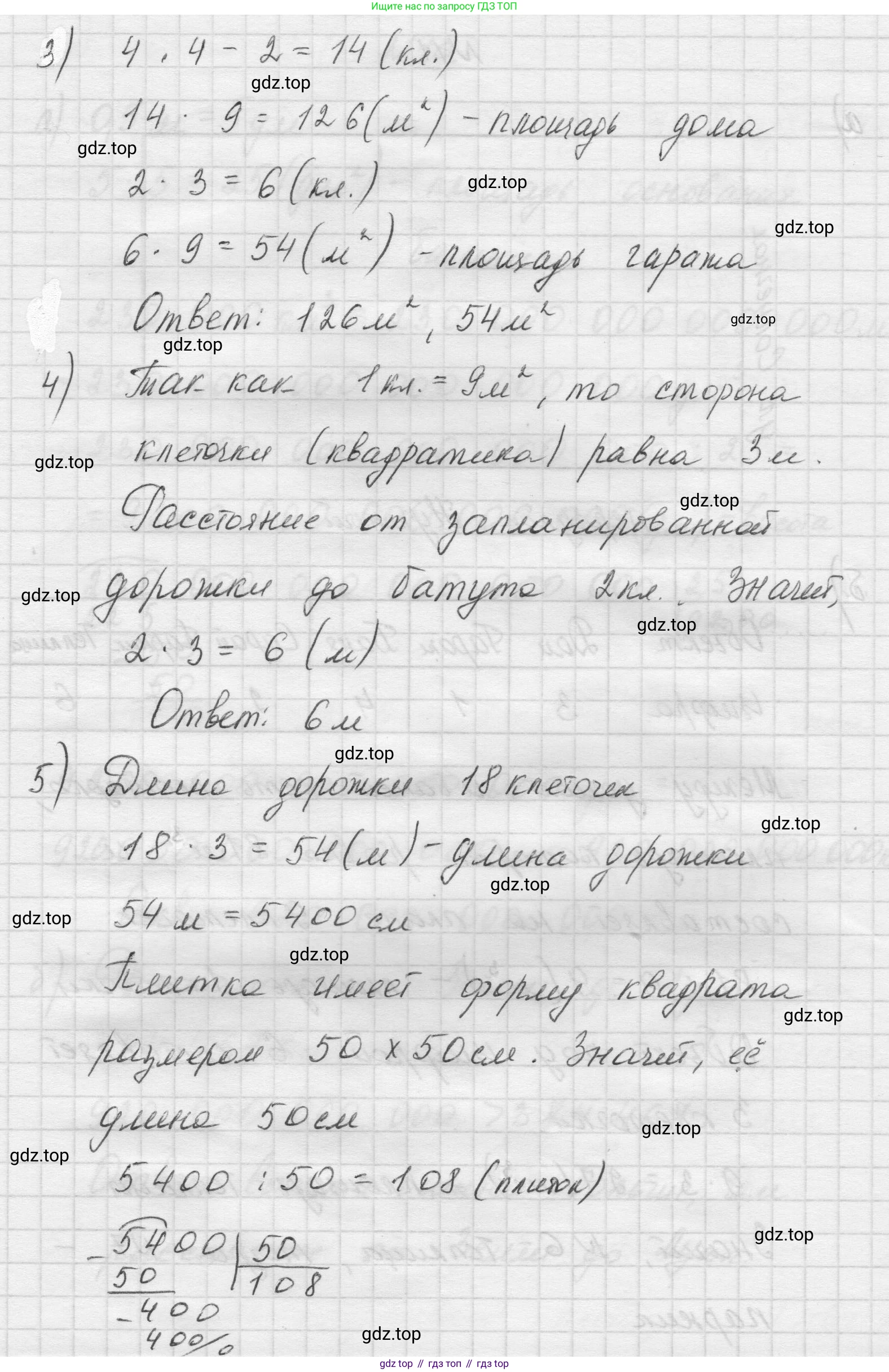 Математика, 5 класс Учебник, авторы: Виленкин Наум Яковлевич, Жохов Владимир Иванович, Чесноков Александр Семёнович, Александрова Лилия Александровна, Шварцбурд Семён Исаакович, издательство Просвещение, Москва, 2023, белого цвета, Часть 1, страница 157, номер 11, Решение 1 (продолжение 2)