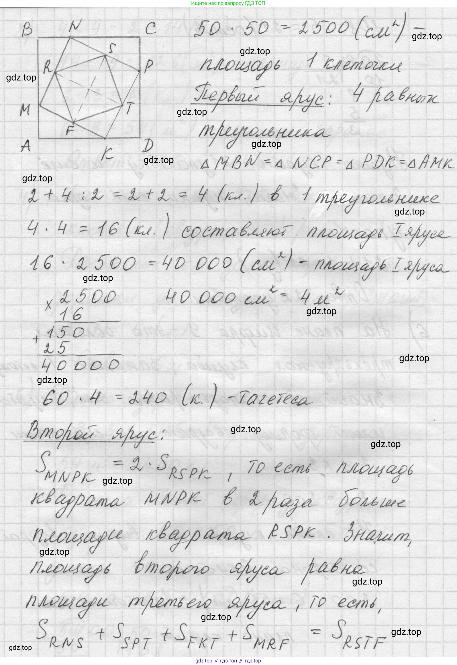 Математика, 5 класс Учебник, авторы: Виленкин Наум Яковлевич, Жохов Владимир Иванович, Чесноков Александр Семёнович, Александрова Лилия Александровна, Шварцбурд Семён Исаакович, издательство Просвещение, Москва, 2023, белого цвета, Часть 1, страница 157, номер 11, Решение 1 (продолжение 4)
