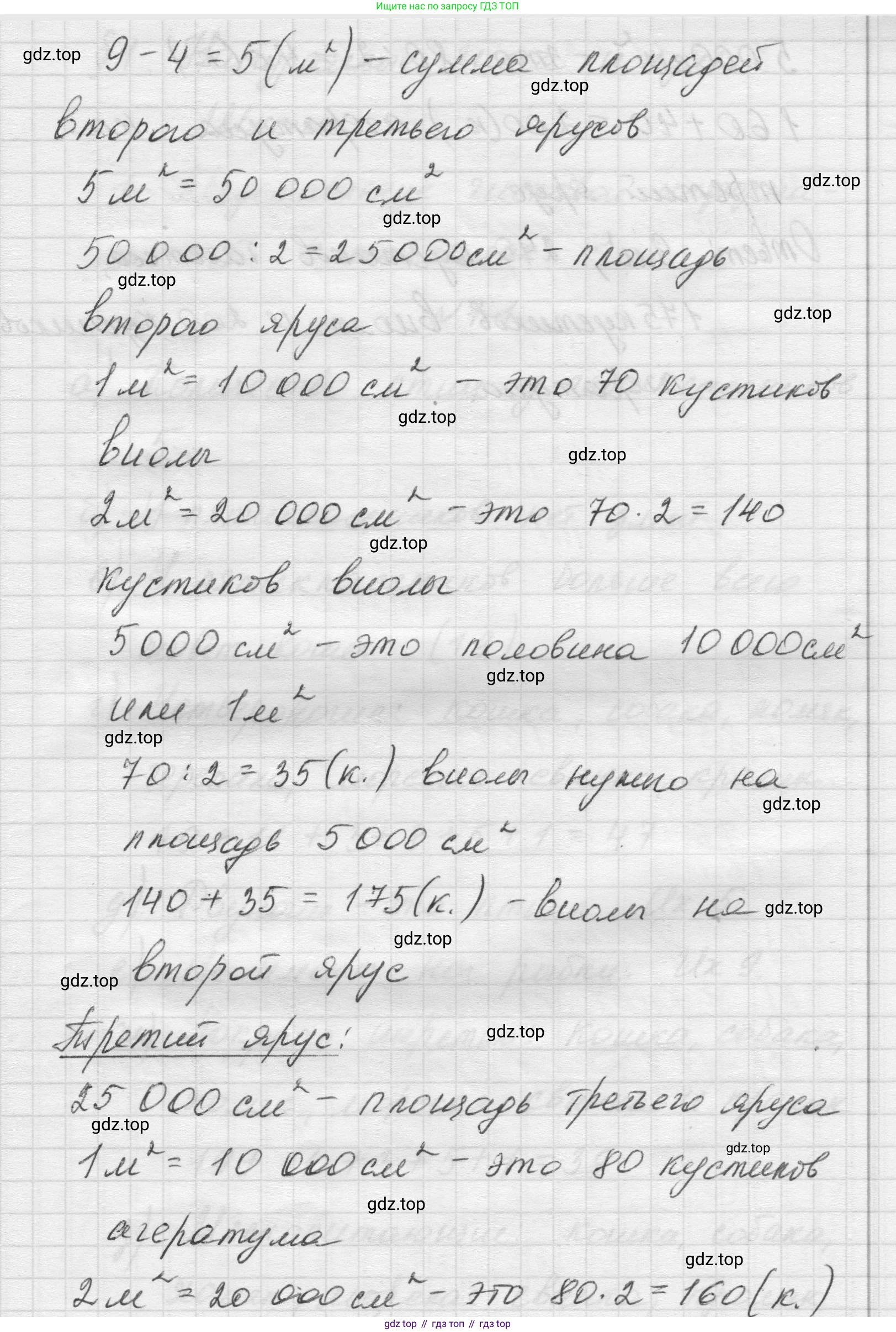 Математика, 5 класс Учебник, авторы: Виленкин Наум Яковлевич, Жохов Владимир Иванович, Чесноков Александр Семёнович, Александрова Лилия Александровна, Шварцбурд Семён Исаакович, издательство Просвещение, Москва, 2023, белого цвета, Часть 1, страница 157, номер 11, Решение 1 (продолжение 5)